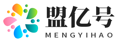 盟亿号